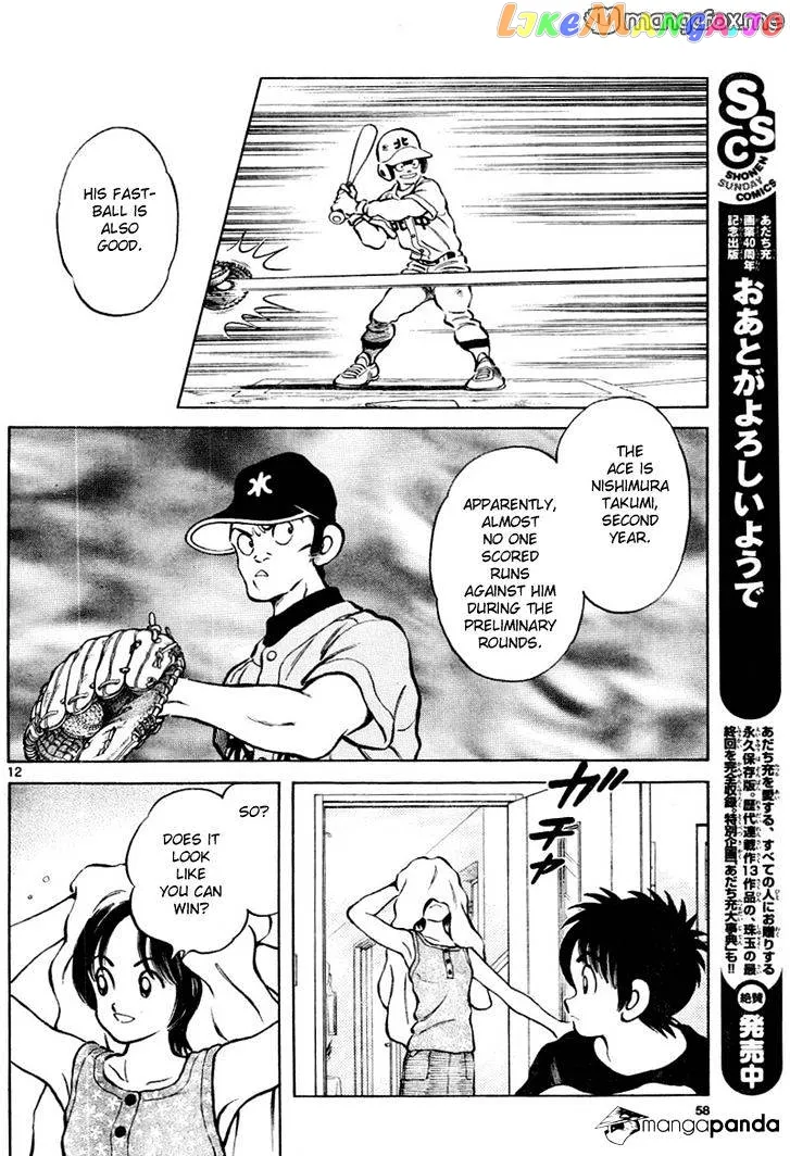 Mix  Manga Chapter 8 page 12 - 