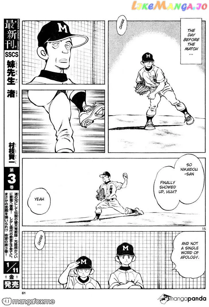Mix  Manga Chapter 8 page 15 - 