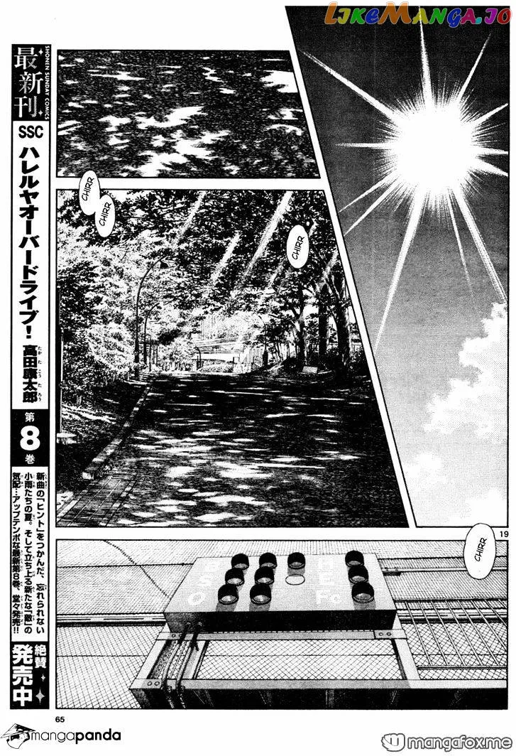 Mix  Manga Chapter 8 page 19 - 