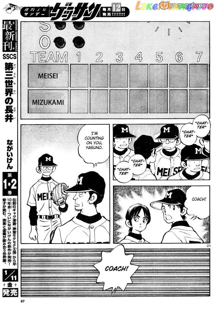 Mix  Manga Chapter 8 page 21 - 