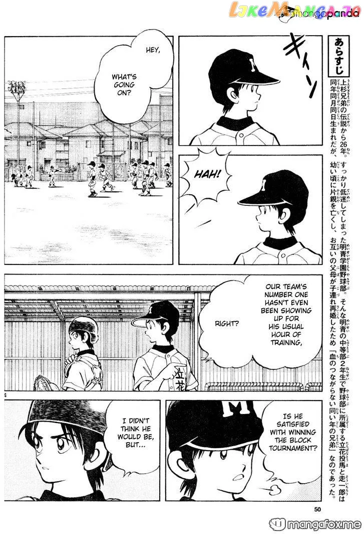 Mix  Manga Chapter 8 page 4 - 