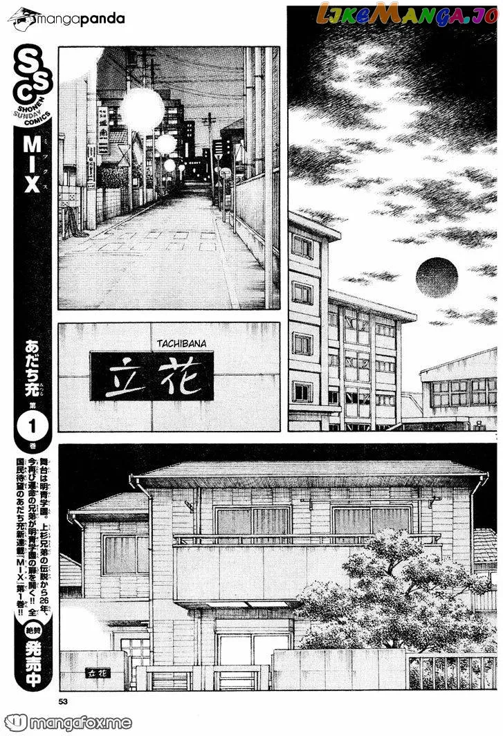 Mix  Manga Chapter 8 page 7 - 