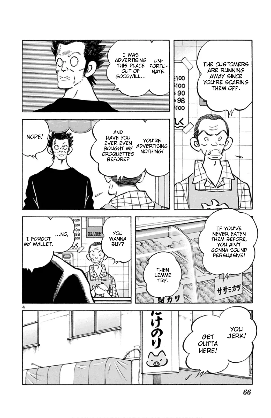 Mix  Manga Chapter 84 page 4 - 