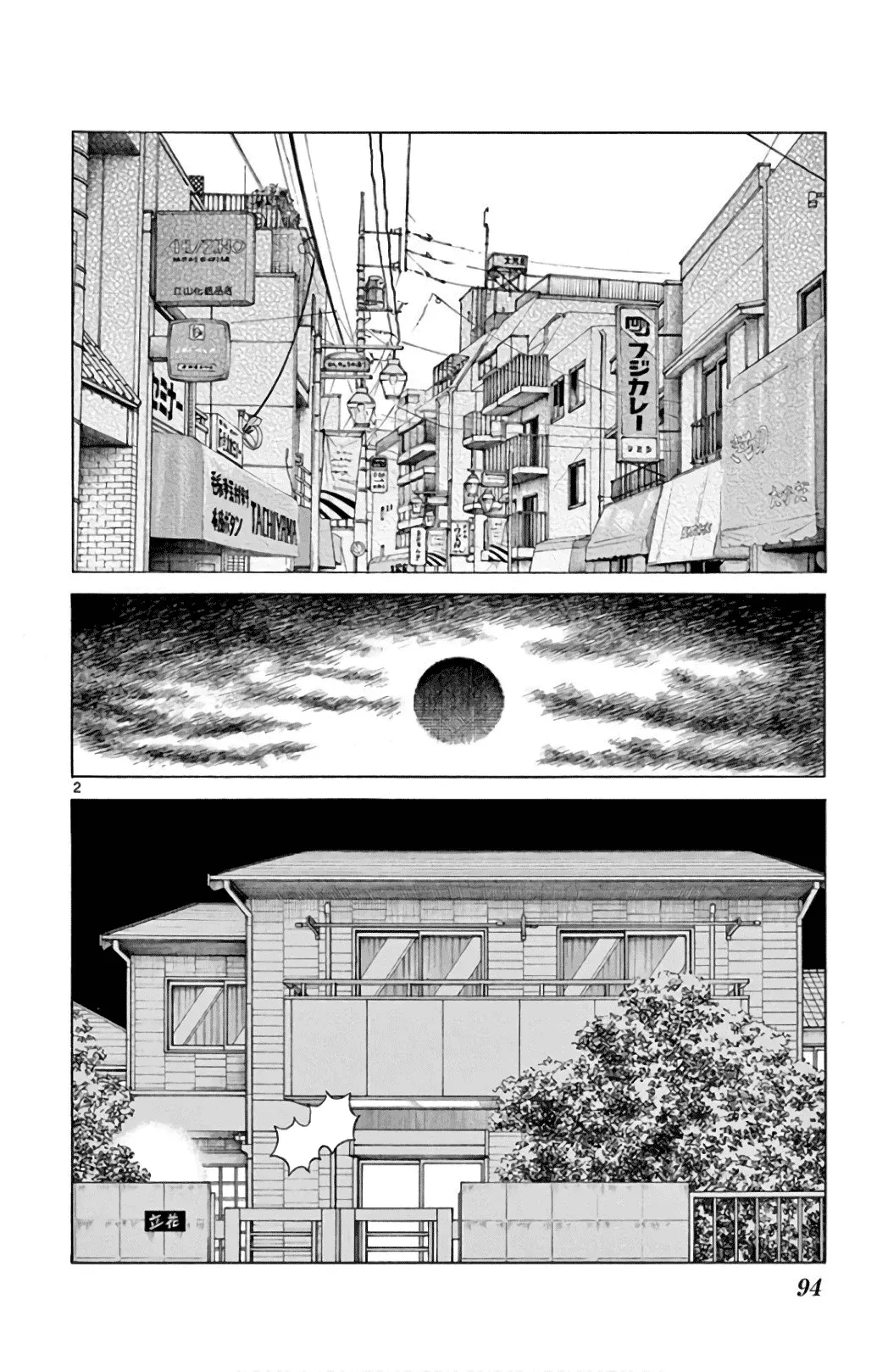 Mix  Manga Chapter 85 page 2 - 