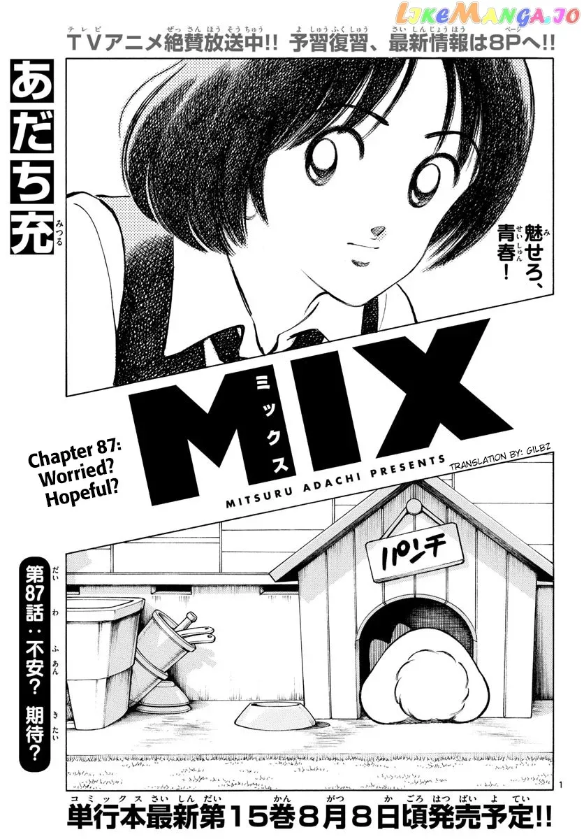 Mix  Manga Chapter 87 page 2 - 