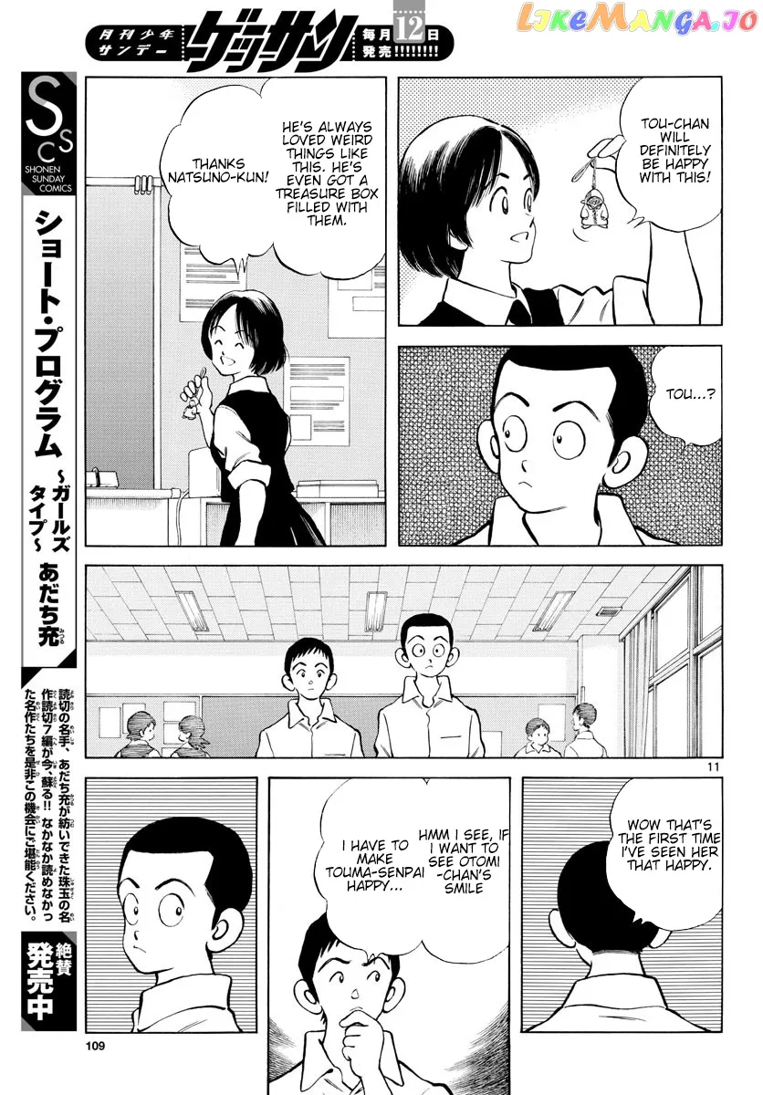 Mix  Manga Chapter 87 page 12 - 