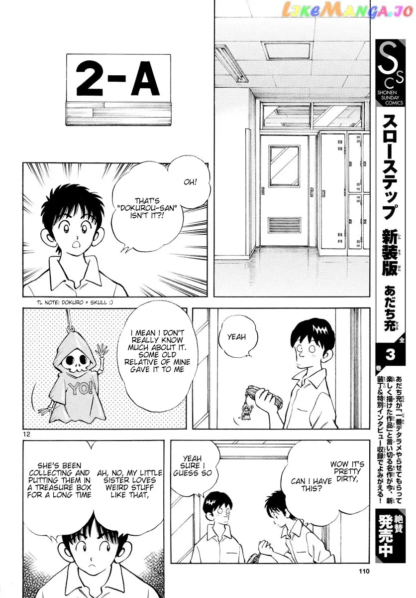 Mix  Manga Chapter 87 page 13 - 