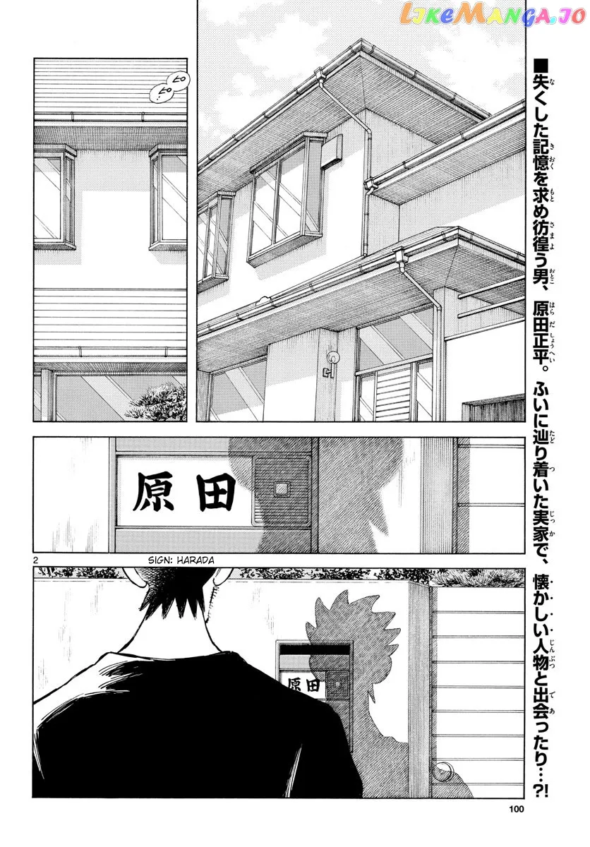Mix  Manga Chapter 87 page 3 - 
