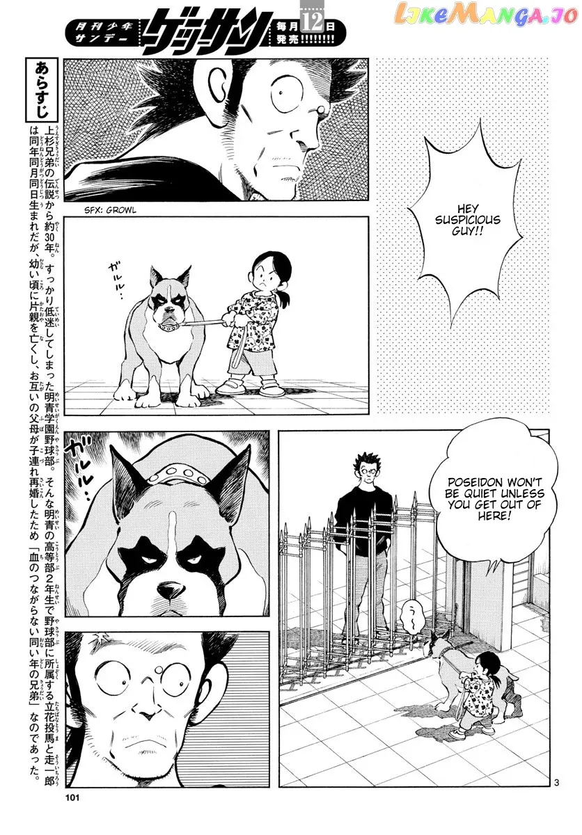 Mix  Manga Chapter 87 page 4 - 