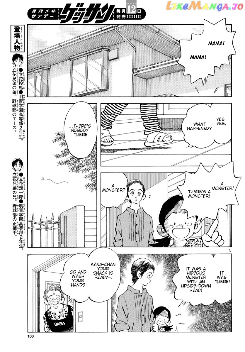Mix  Manga Chapter 87 page 6 - 