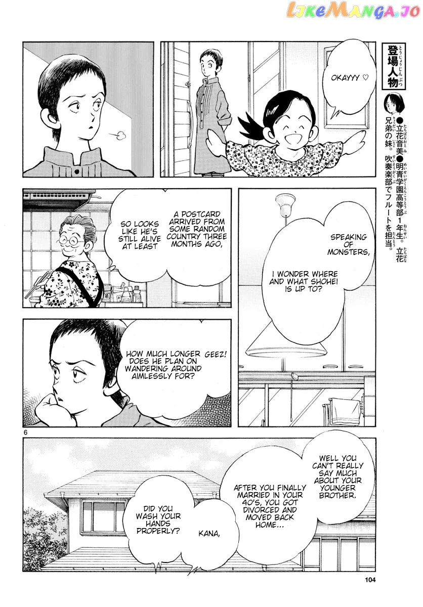Mix  Manga Chapter 87 page 7 - 