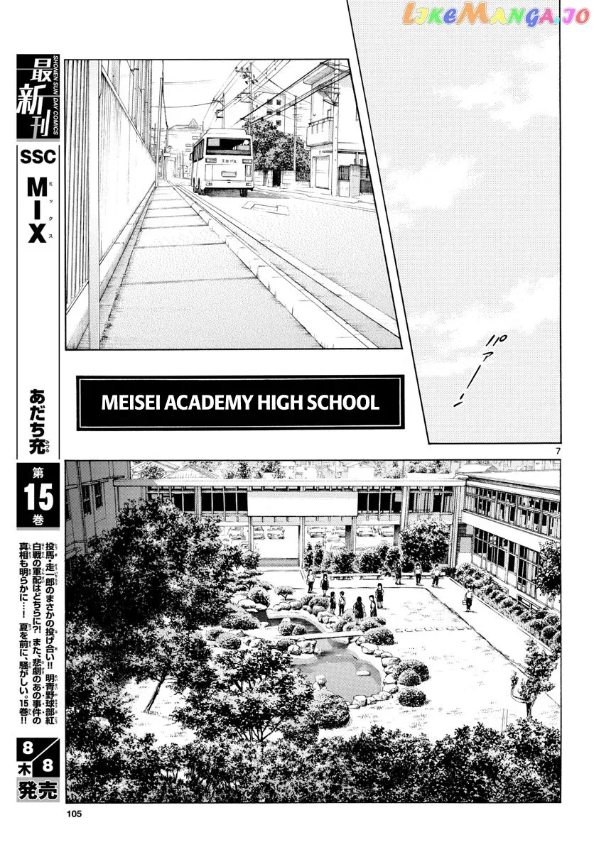 Mix  Manga Chapter 87 page 8 - 