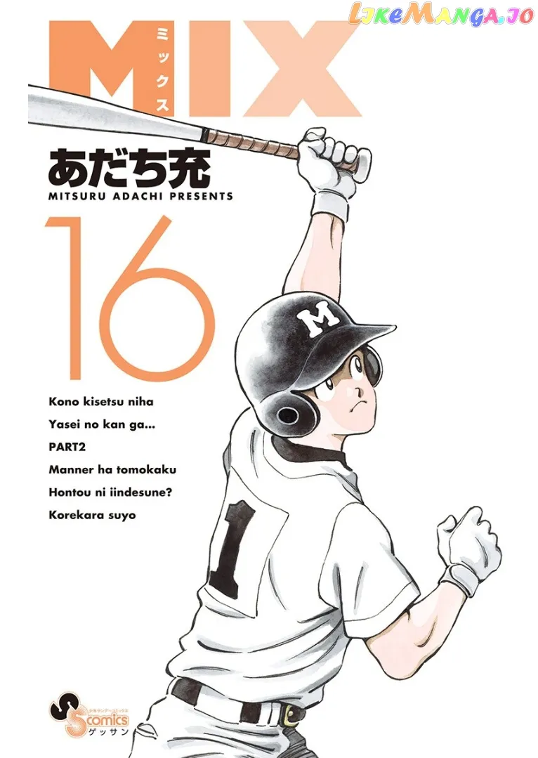 Mix  Manga Chapter 88 page 1 - 