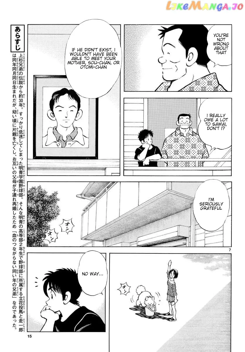 Mix  Manga Chapter 88 page 13 - 