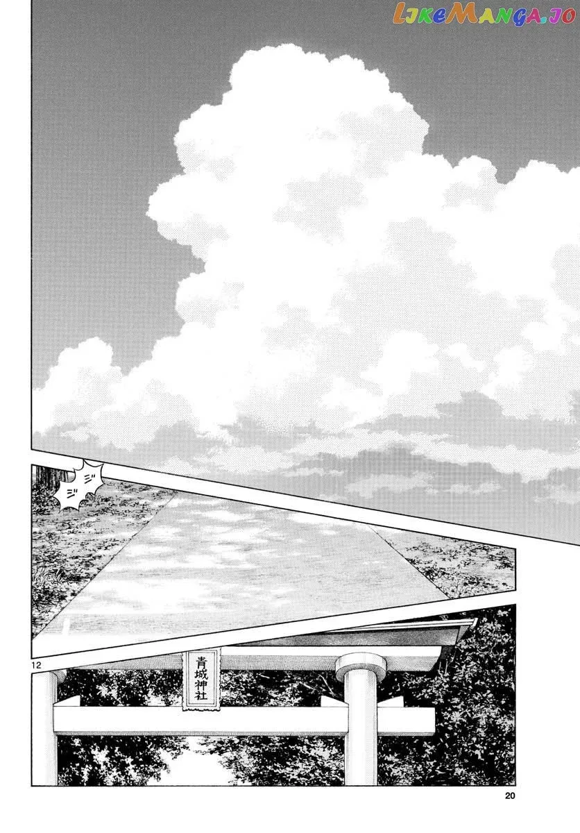Mix  Manga Chapter 88 page 18 - 