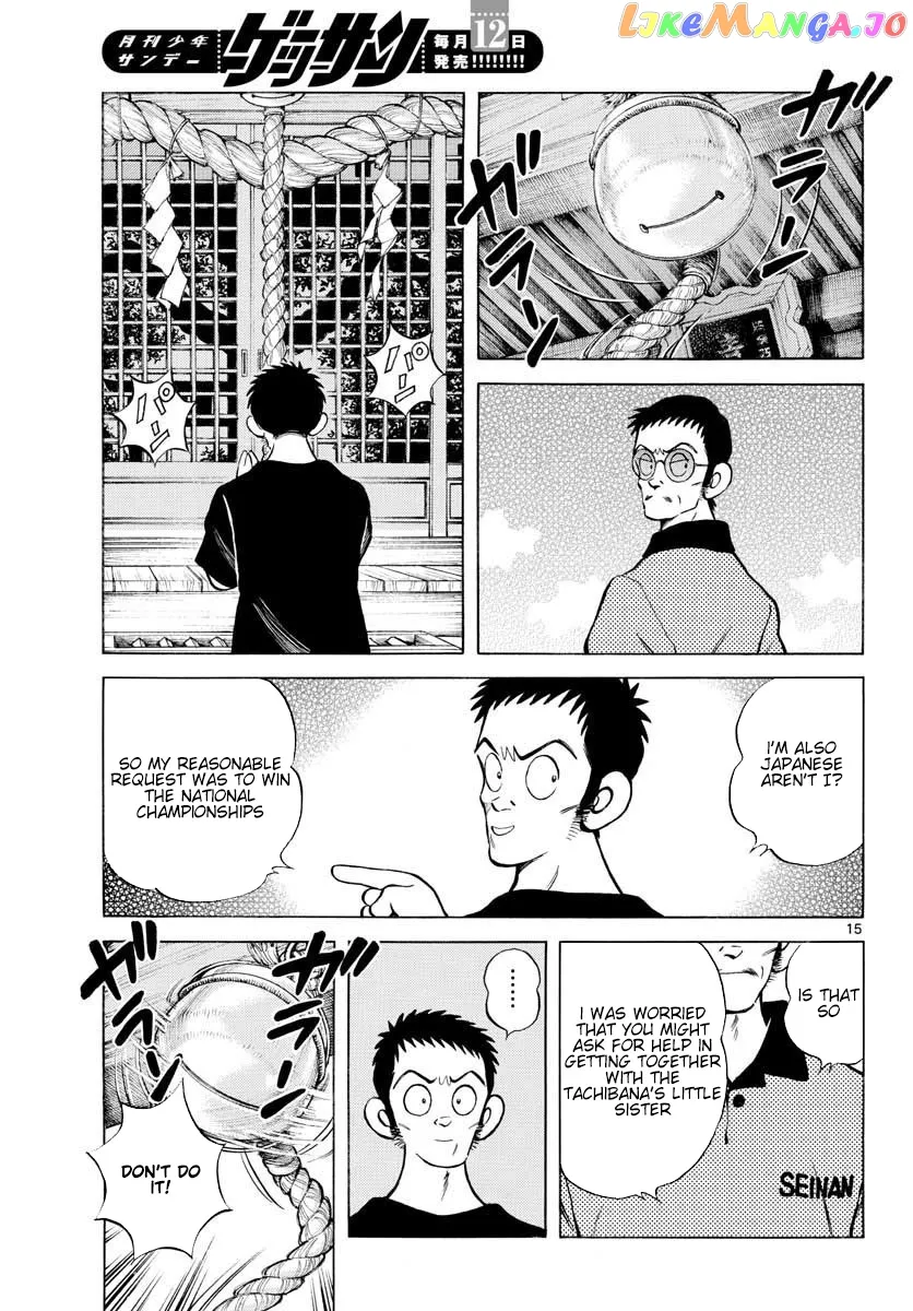 Mix  Manga Chapter 88 page 21 - 