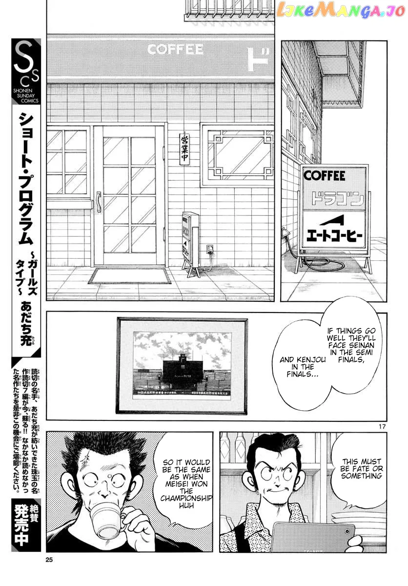 Mix  Manga Chapter 88 page 23 - 