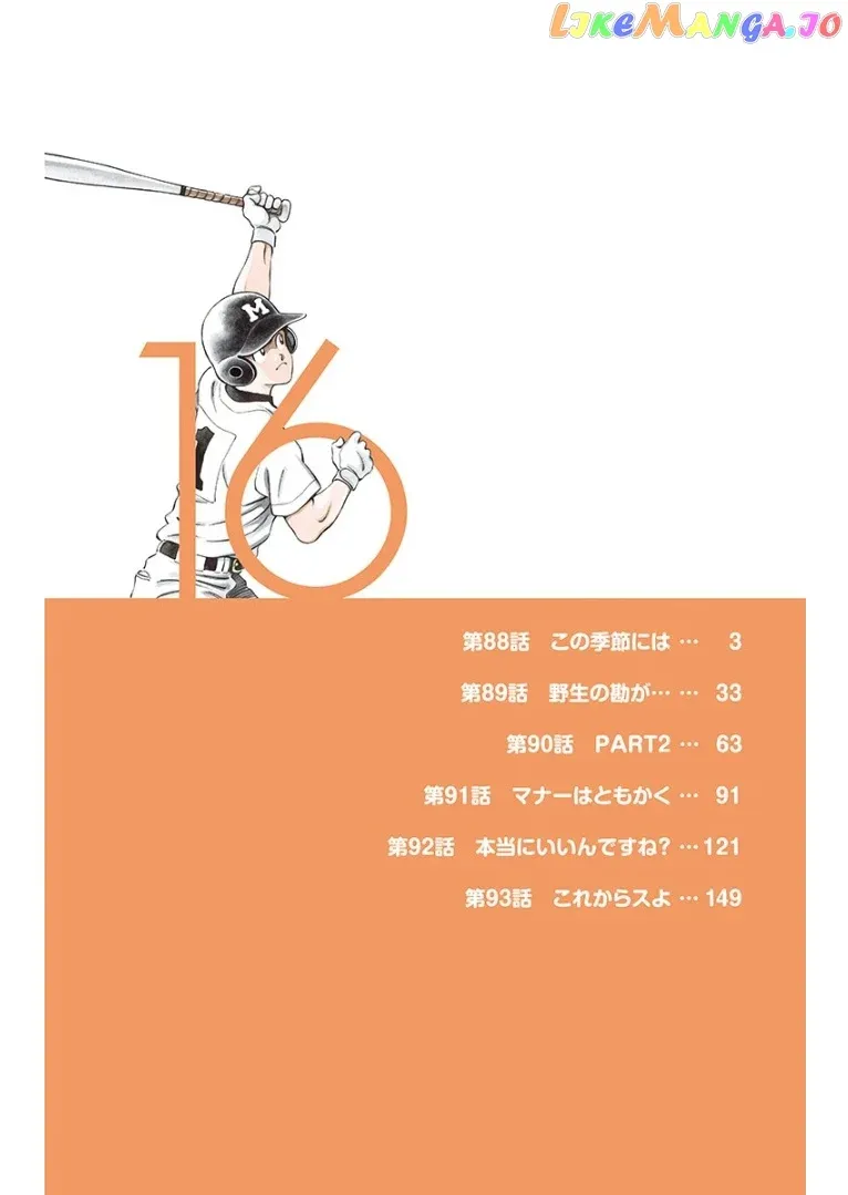 Mix  Manga Chapter 88 page 4 - 