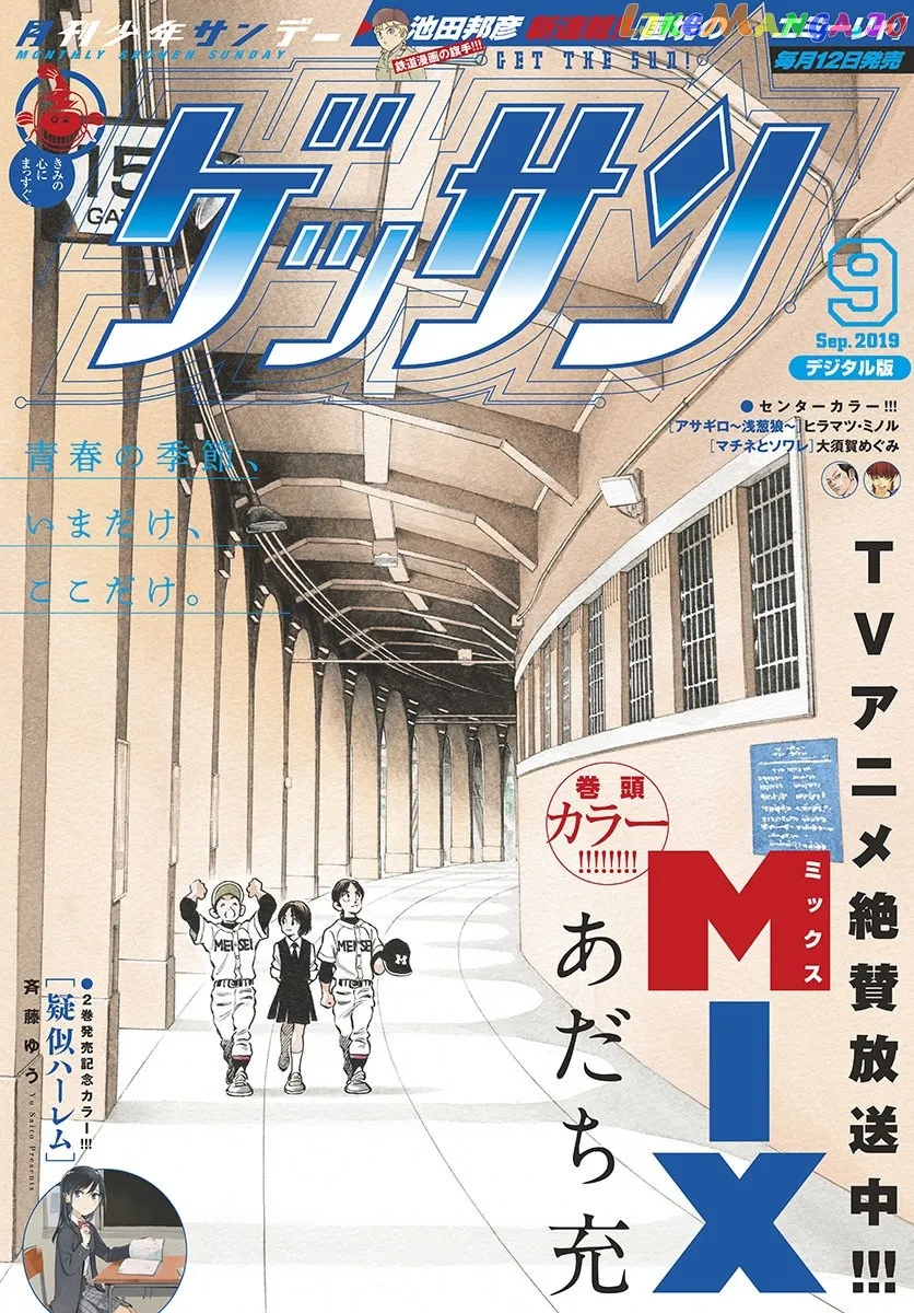 Mix  Manga Chapter 88 page 5 - 