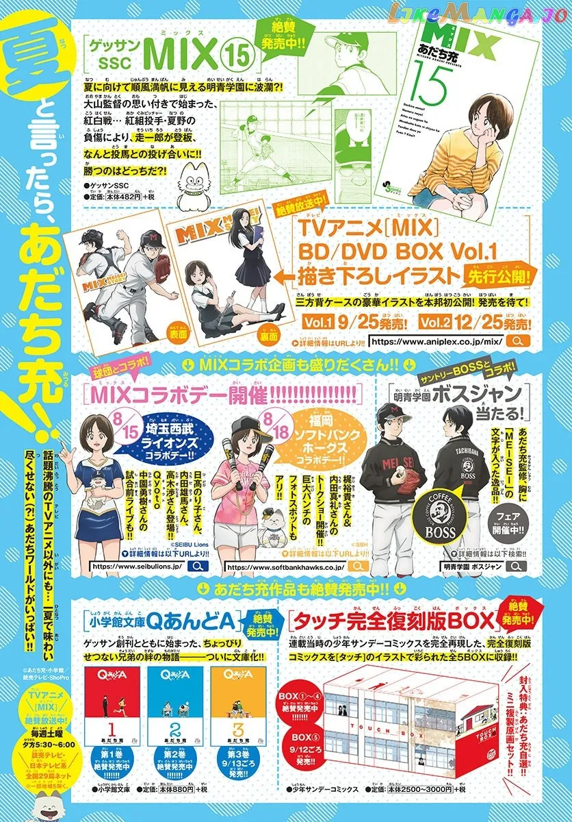 Mix  Manga Chapter 88 page 10 - 