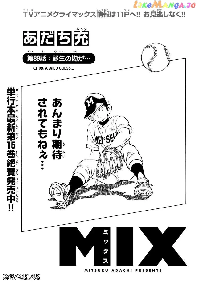 Mix  Manga Chapter 89 page 1 - 