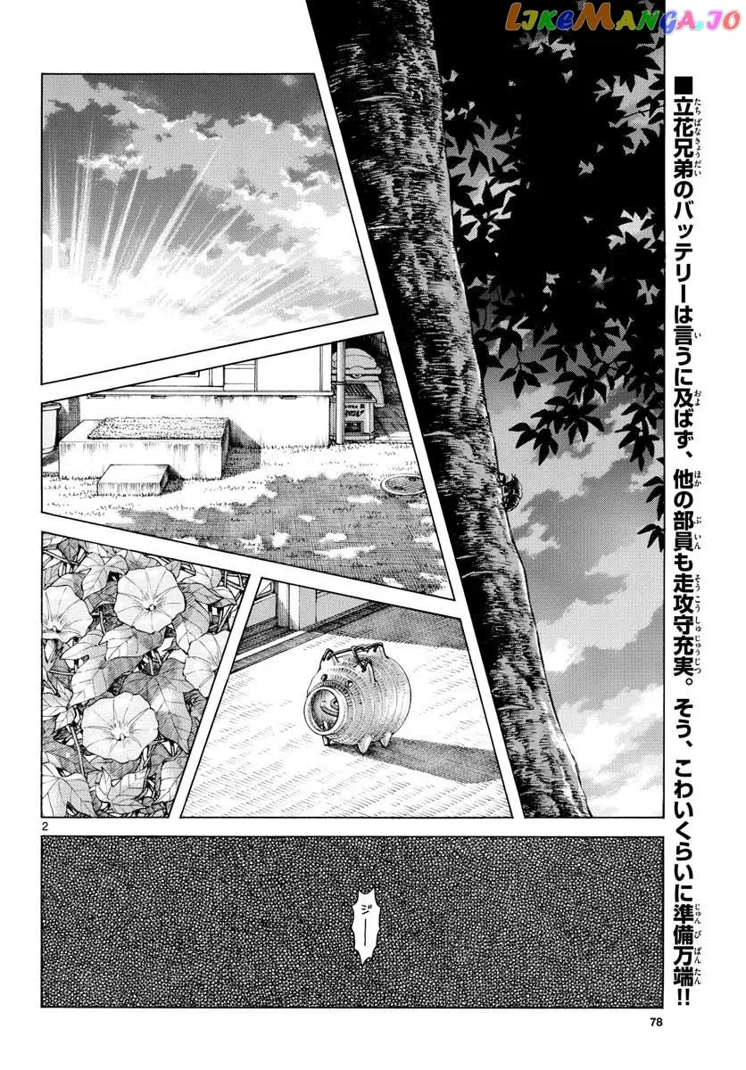 Mix  Manga Chapter 89 page 2 - 