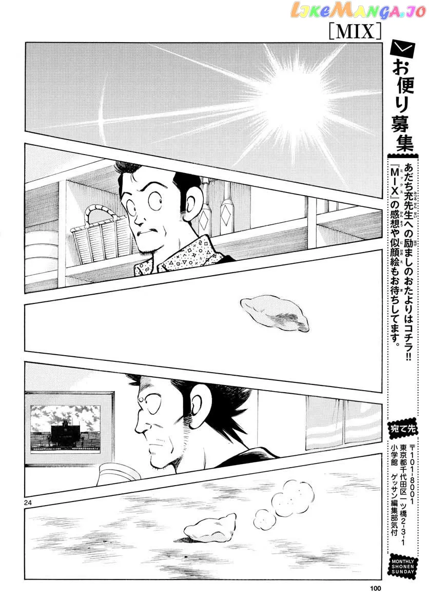 Mix  Manga Chapter 89 page 24 - 