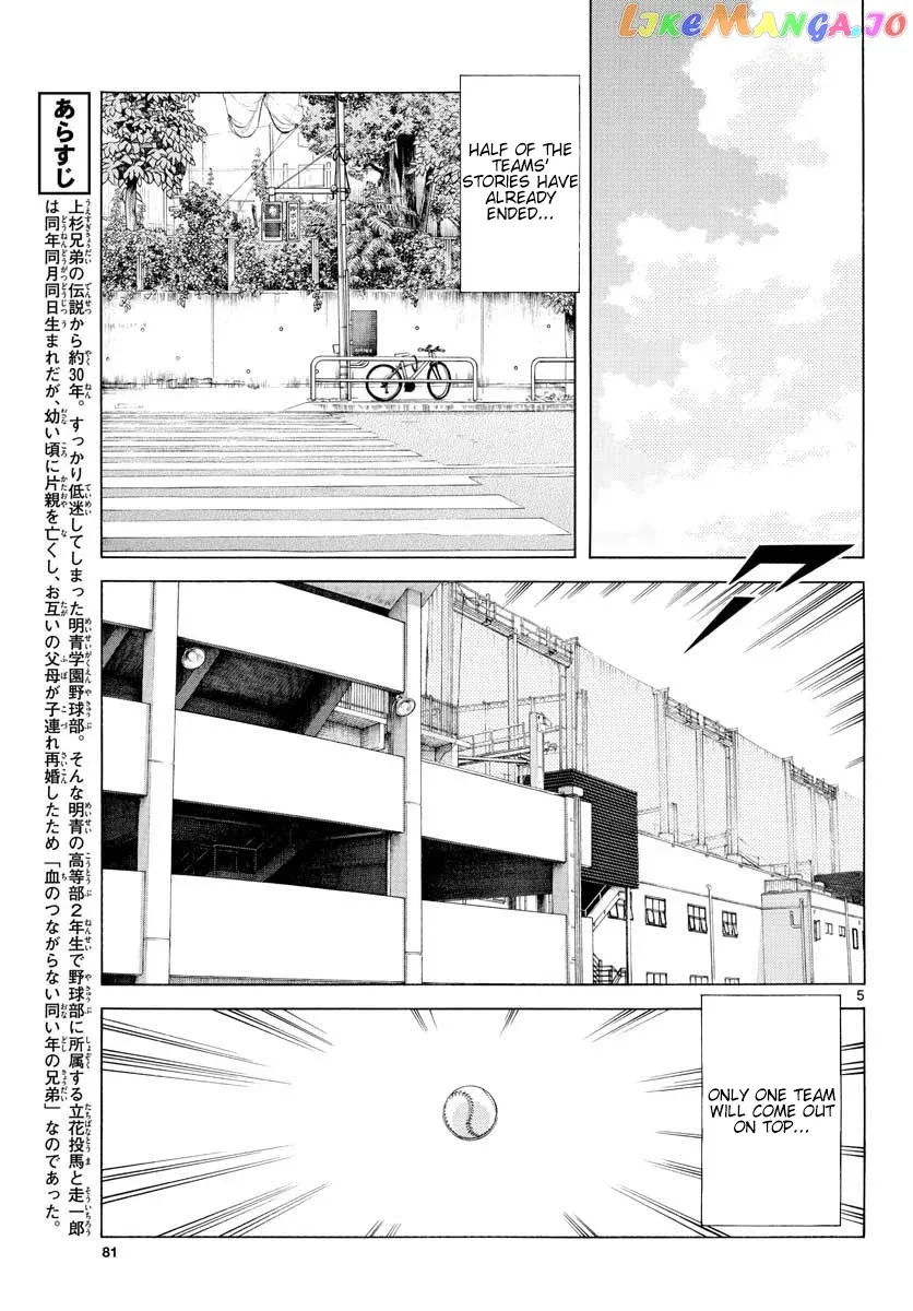 Mix  Manga Chapter 89 page 5 - 