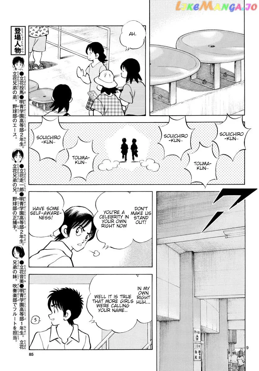 Mix  Manga Chapter 89 page 9 - 