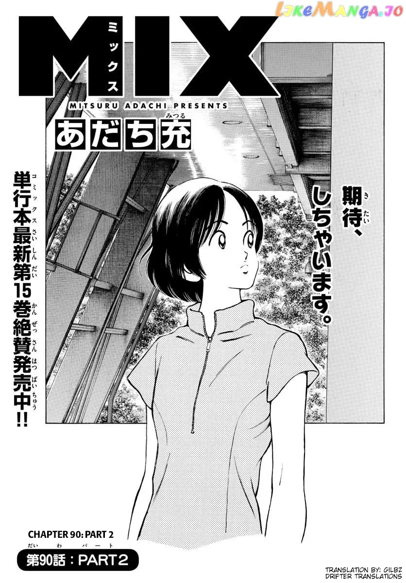 Mix  Manga Chapter 90 page 1 - 