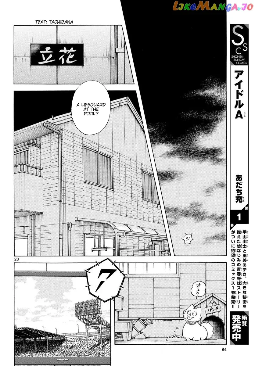 Mix  Manga Chapter 90 page 20 - 