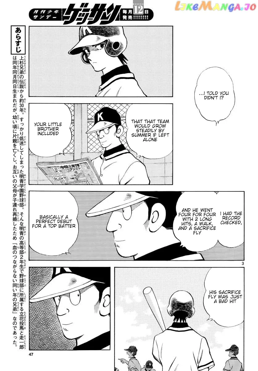 Mix  Manga Chapter 90 page 3 - 