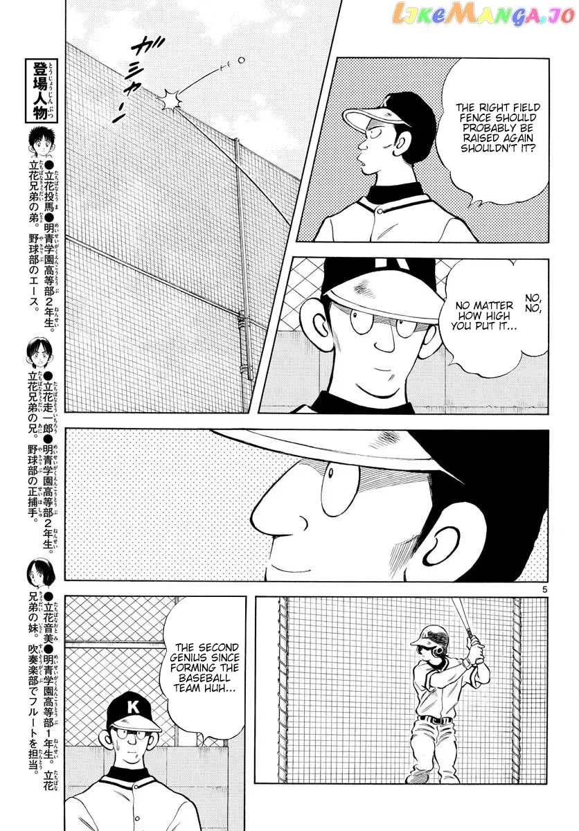 Mix  Manga Chapter 90 page 5 - 
