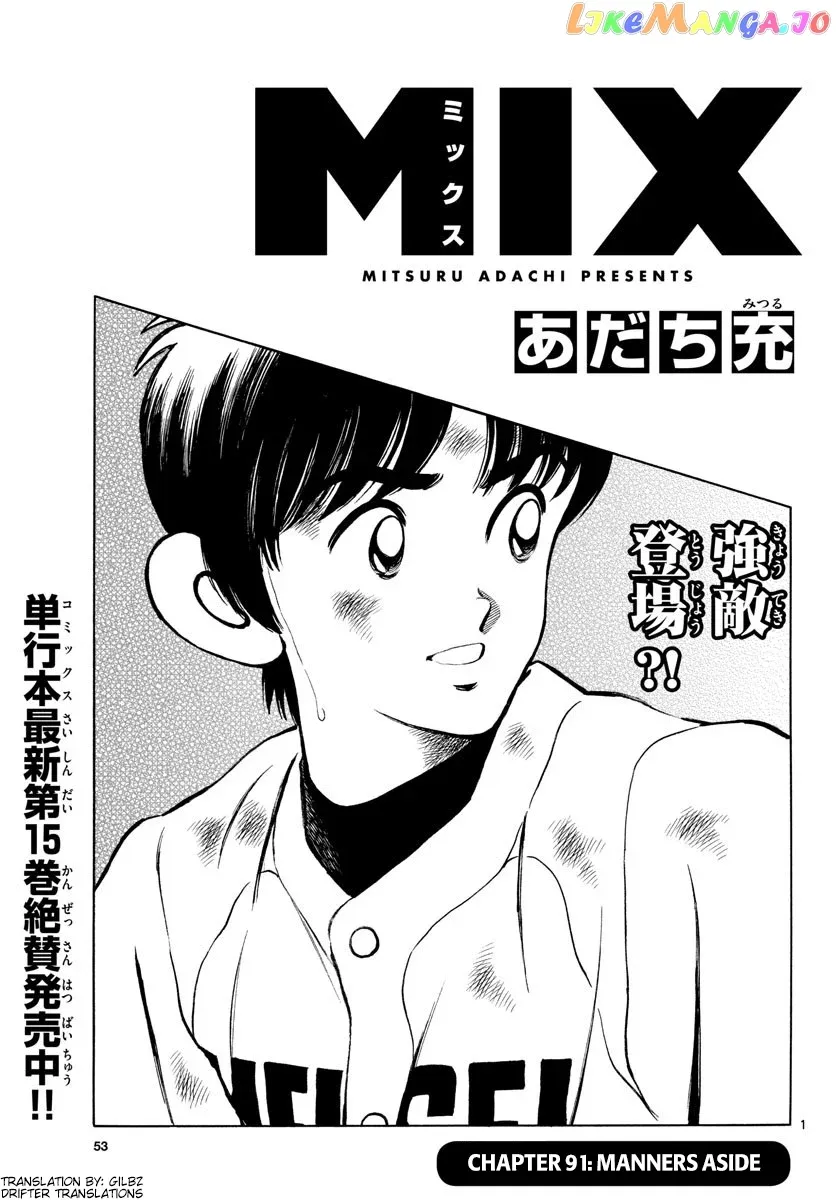 Mix  Manga Chapter 91 page 1 - 