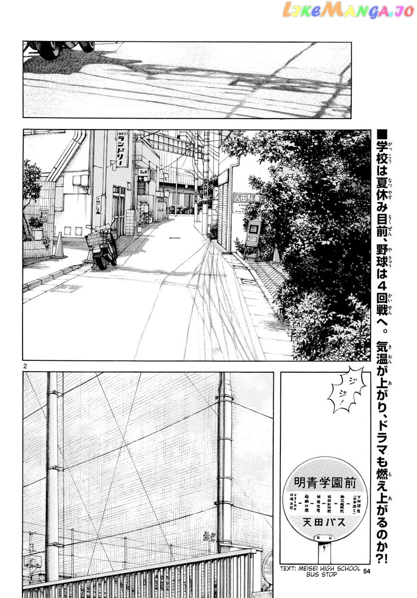 Mix  Manga Chapter 91 page 2 - 
