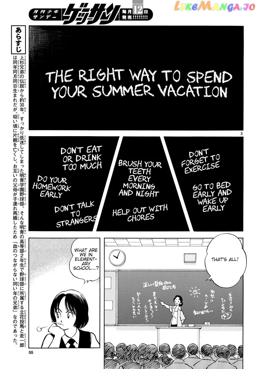 Mix  Manga Chapter 91 page 3 - 