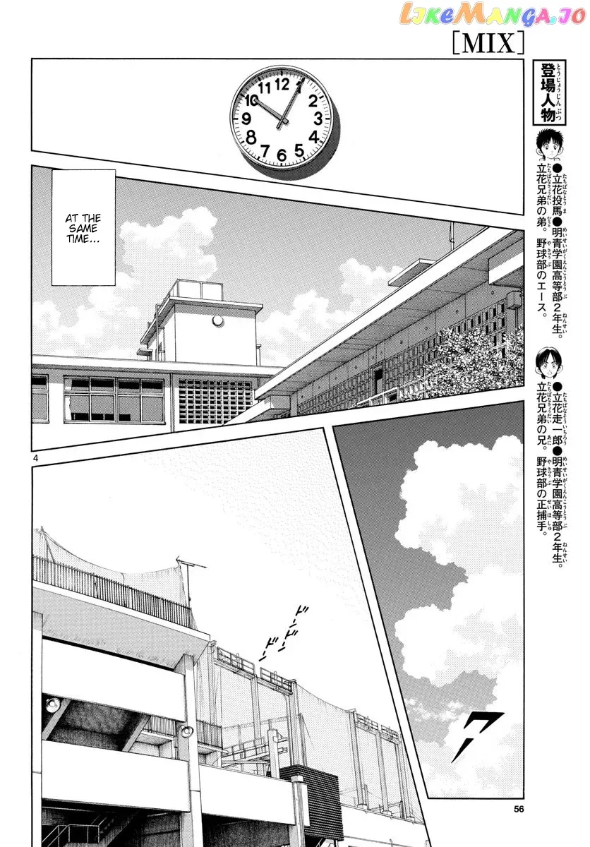 Mix  Manga Chapter 91 page 4 - 