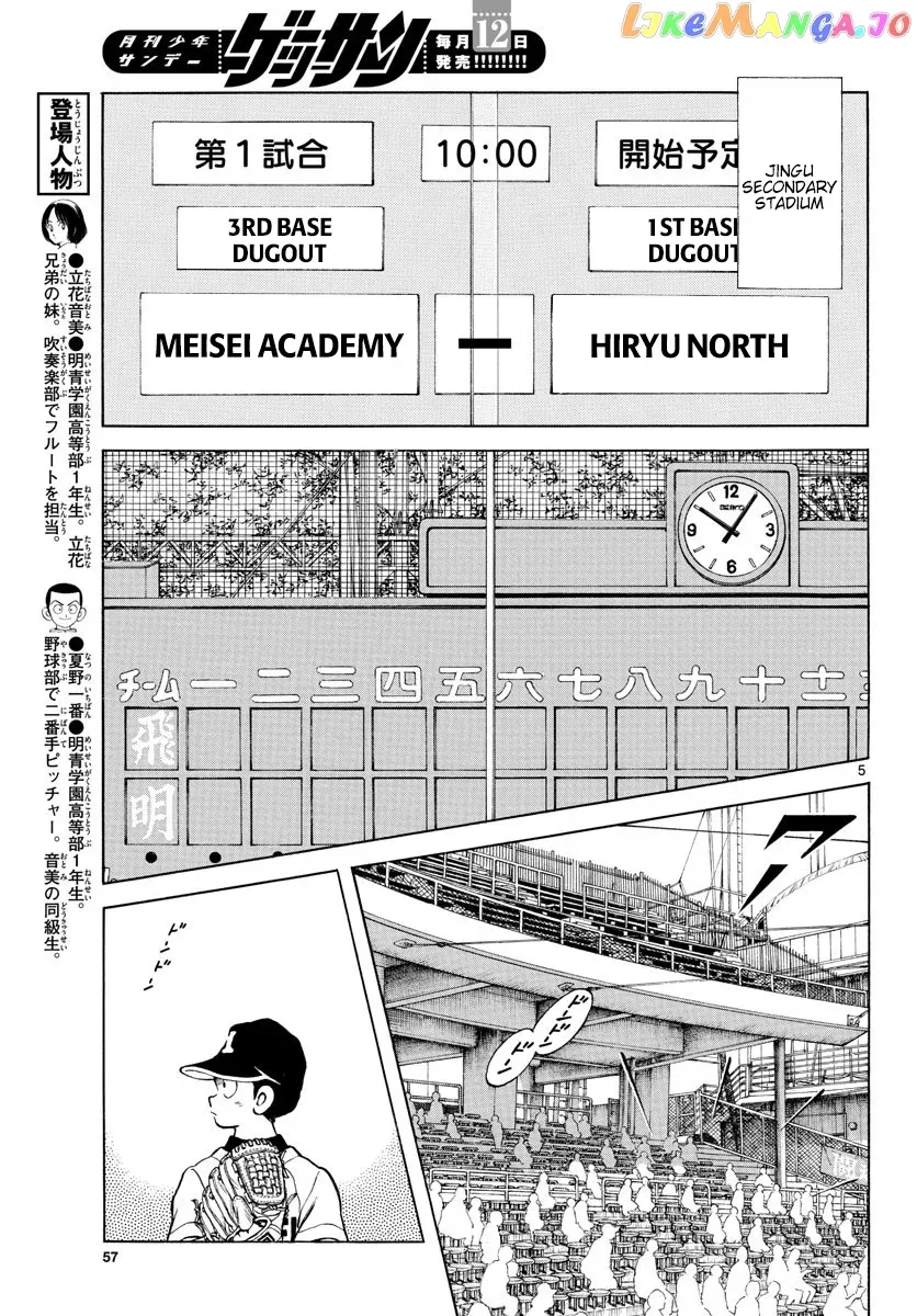 Mix  Manga Chapter 91 page 5 - 