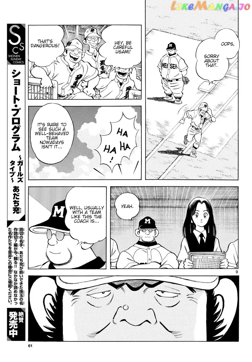 Mix  Manga Chapter 91 page 9 - 