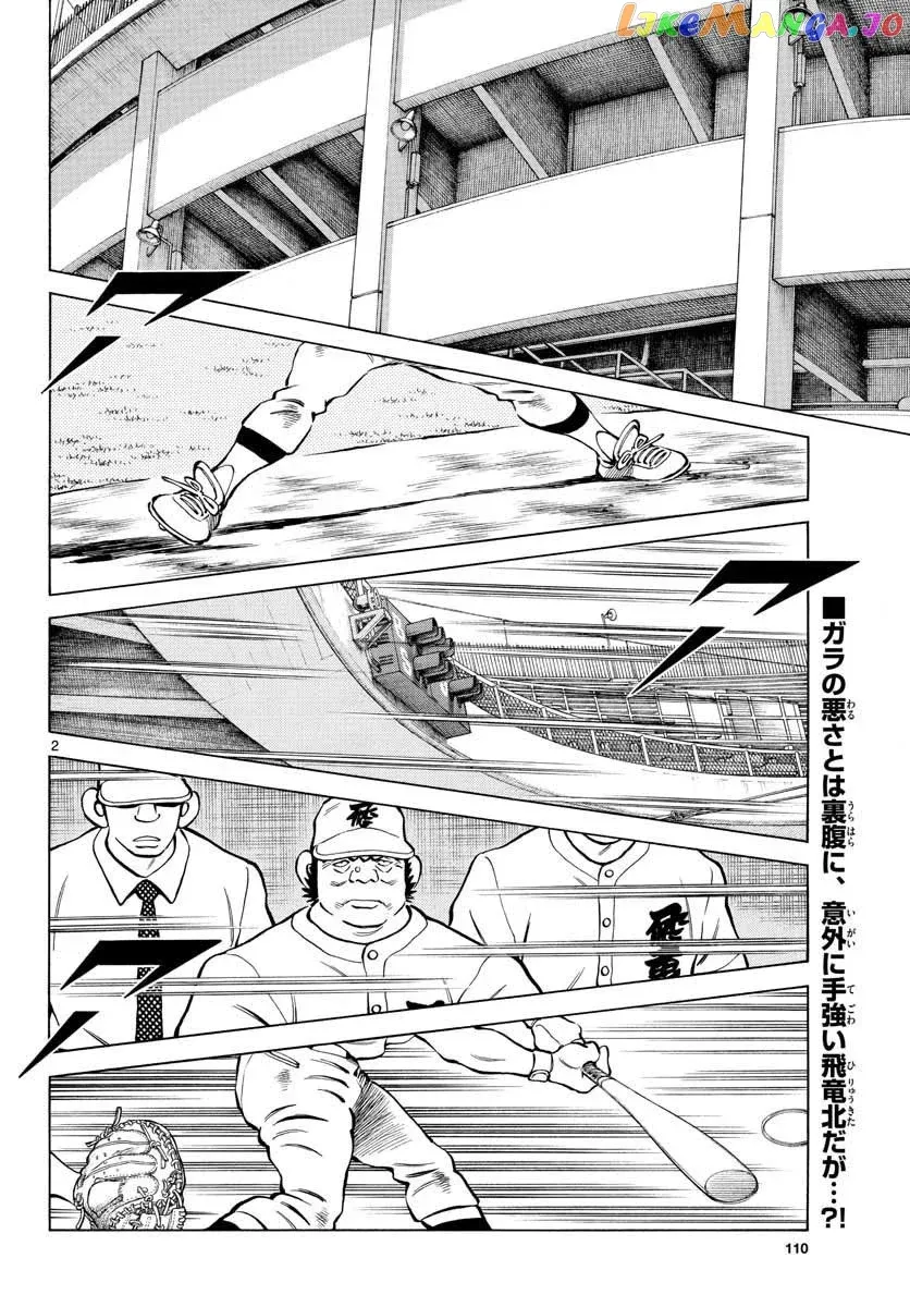 Mix  Manga Chapter 92 page 2 - 