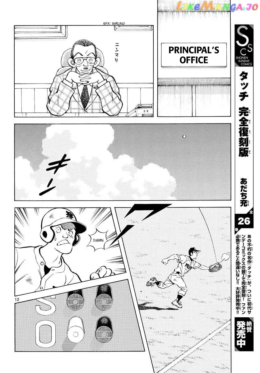 Mix  Manga Chapter 92 page 12 - 