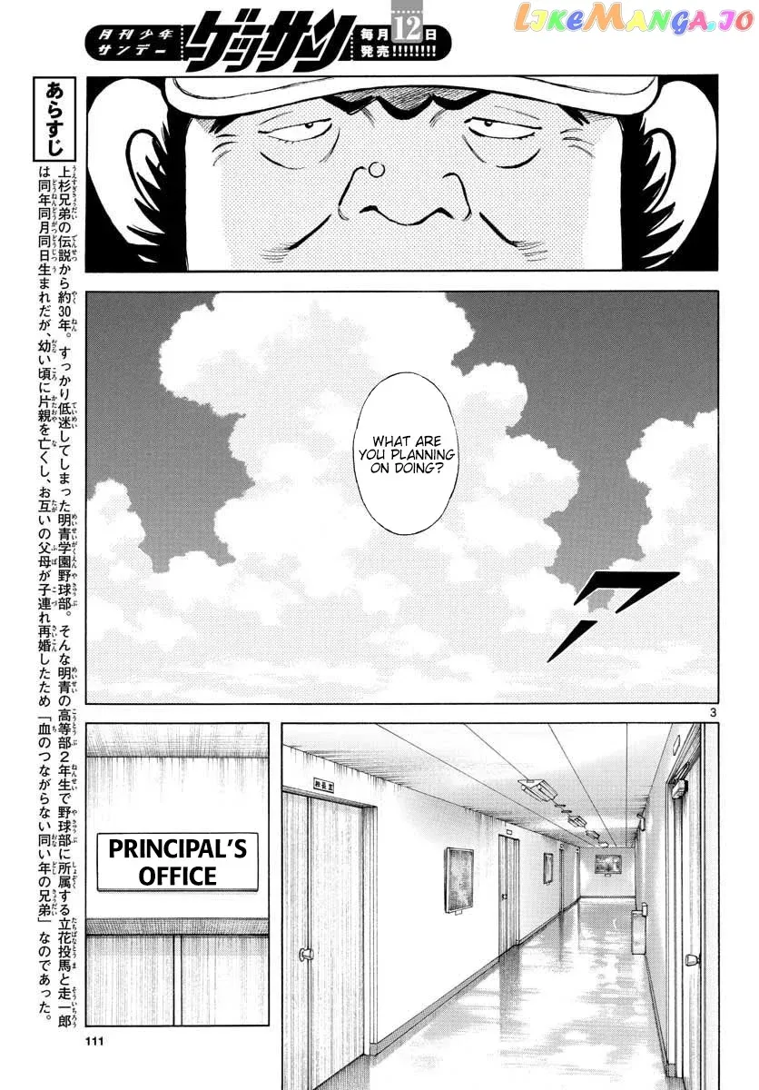 Mix  Manga Chapter 92 page 3 - 
