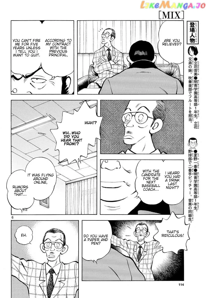 Mix  Manga Chapter 92 page 6 - 