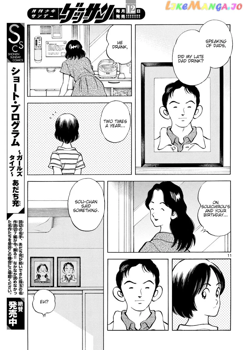 Mix  Manga Chapter 93 page 11 - 