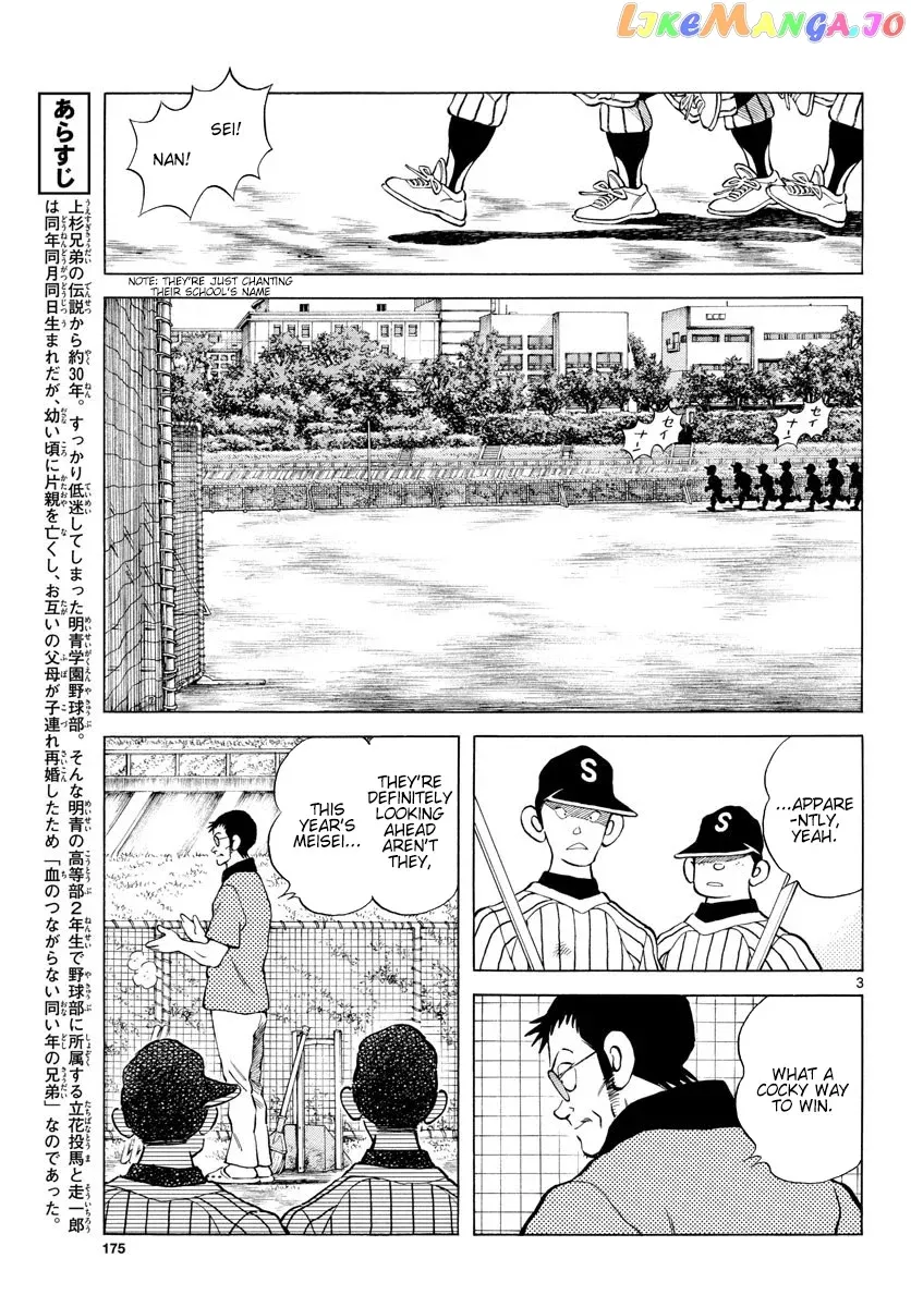 Mix  Manga Chapter 93 page 3 - 