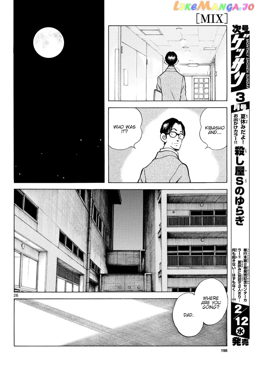 Mix  Manga Chapter 93 page 26 - 
