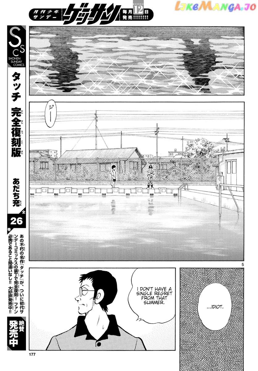 Mix  Manga Chapter 93 page 5 - 