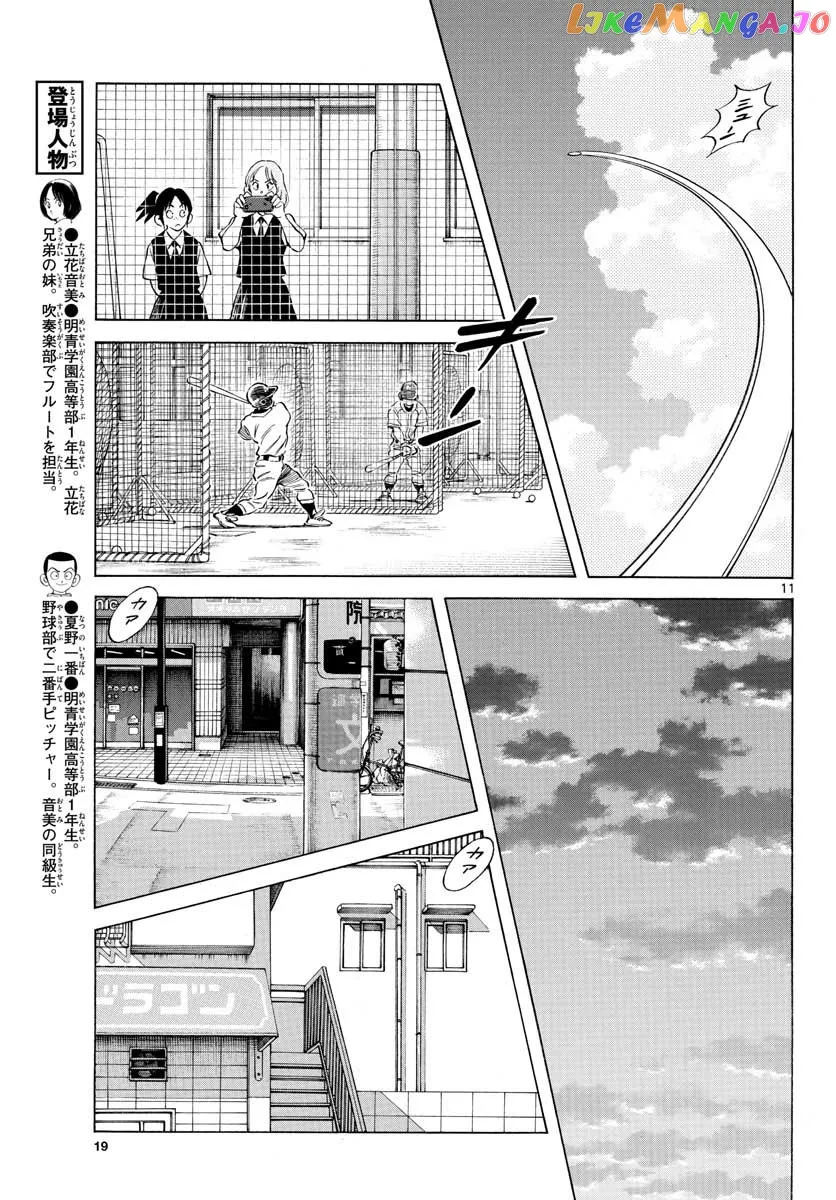 Mix  Manga Chapter 94 page 11 - 