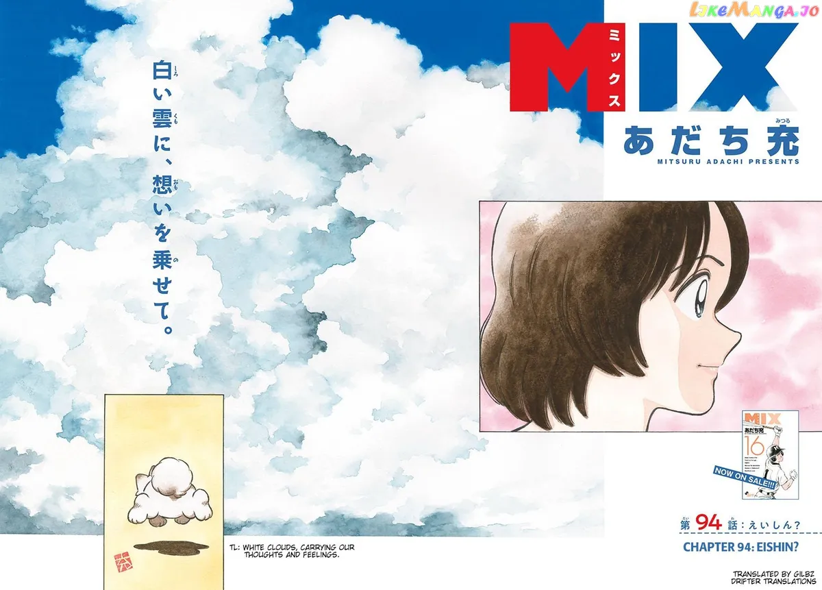 Mix  Manga Chapter 94 page 3 - 