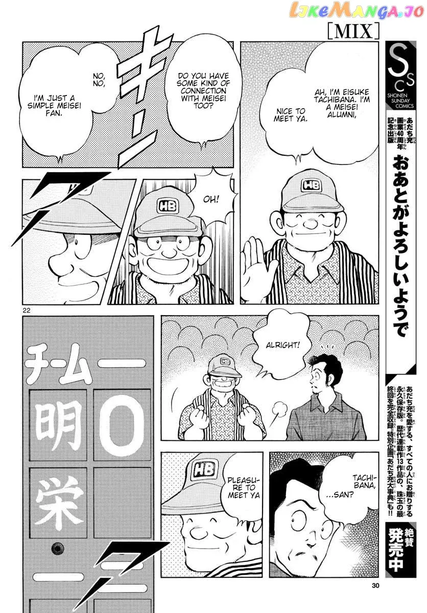 Mix  Manga Chapter 94 page 22 - 